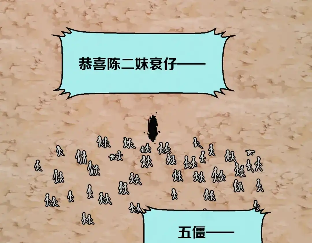 《师父竟然想刀我》第29话 结缘啦！ 第17页