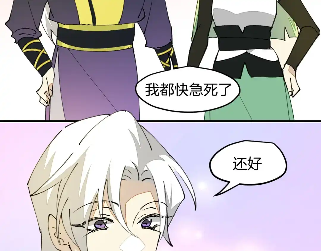 《师父竟然想刀我》第29话 结缘啦！ 第39页