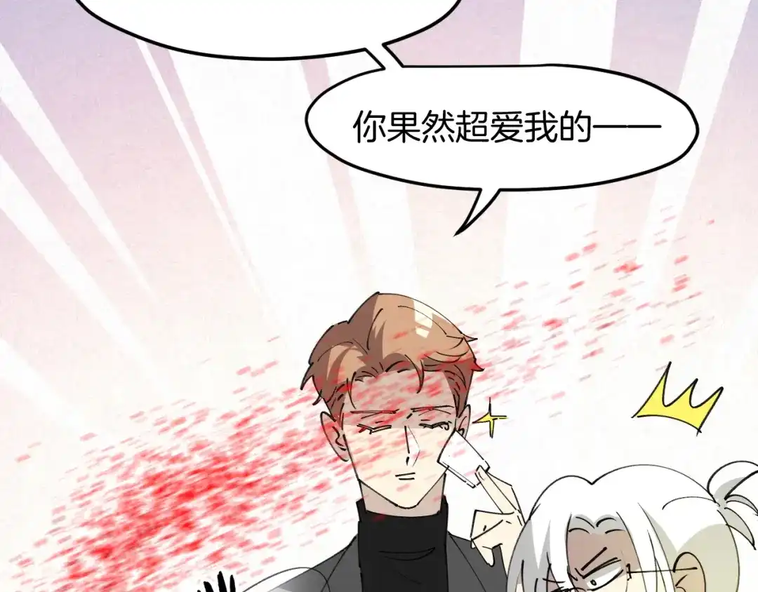 《师父竟然想刀我》第30话 贺不凡 第109页