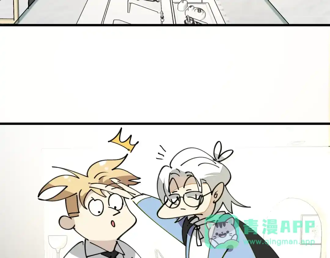 《师父竟然想刀我》第30话 贺不凡 第11页