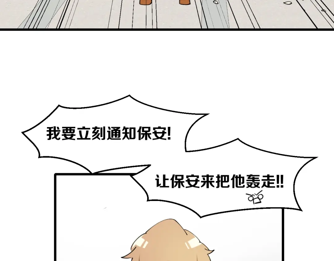 《师父竟然想刀我》第30话 贺不凡 第113页