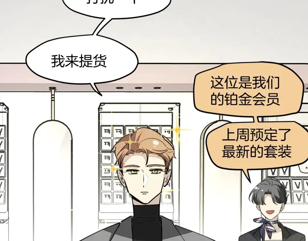 《师父竟然想刀我》第30话 贺不凡 第13页