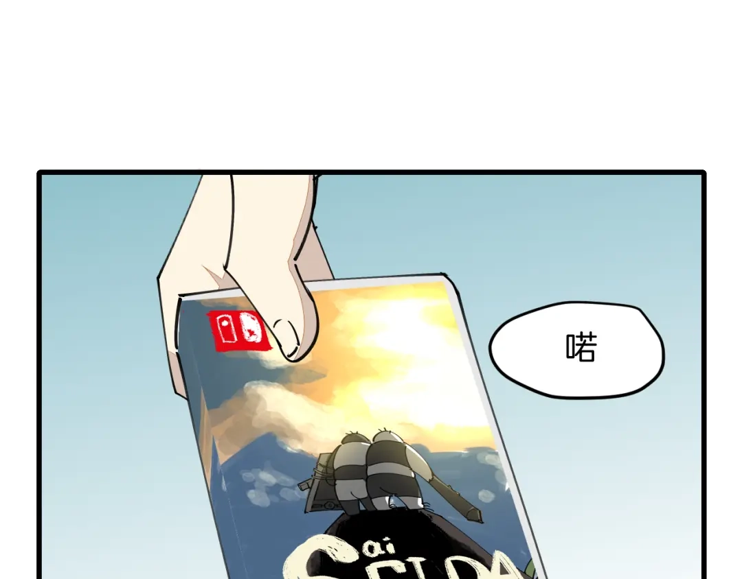 《师父竟然想刀我》第30话 贺不凡 第4页