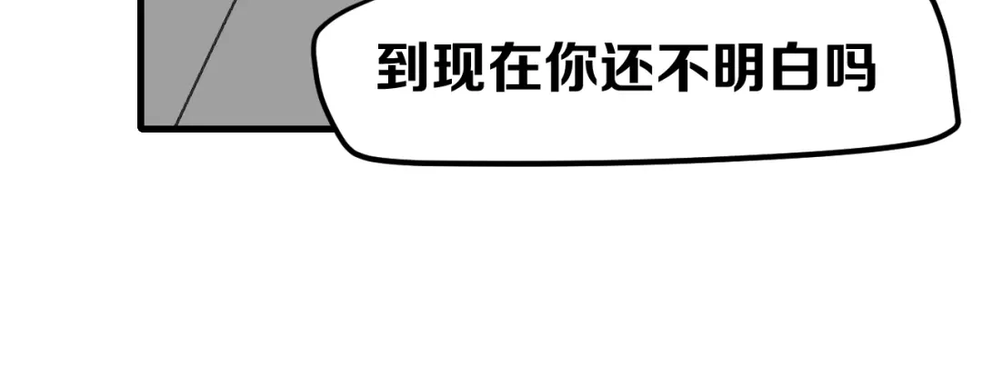 《师父竟然想刀我》第30话 贺不凡 第93页