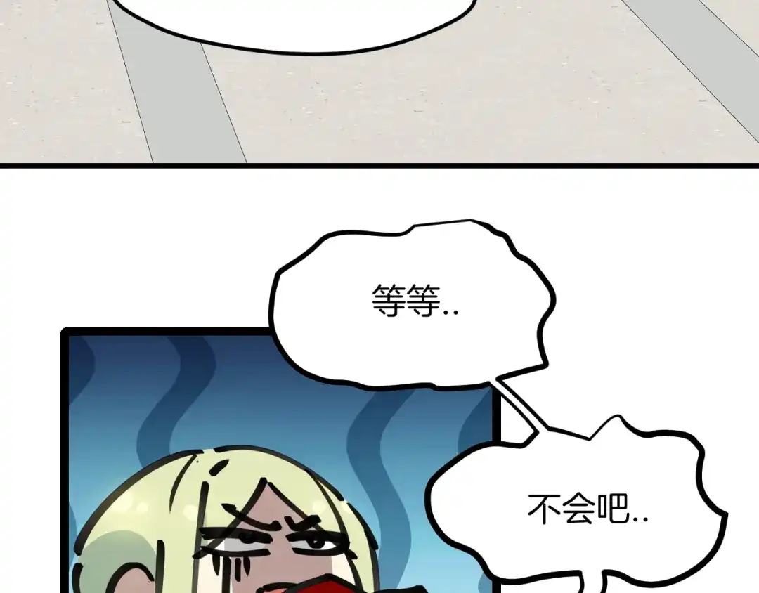 《师父竟然想刀我》第30话 贺不凡 第60页