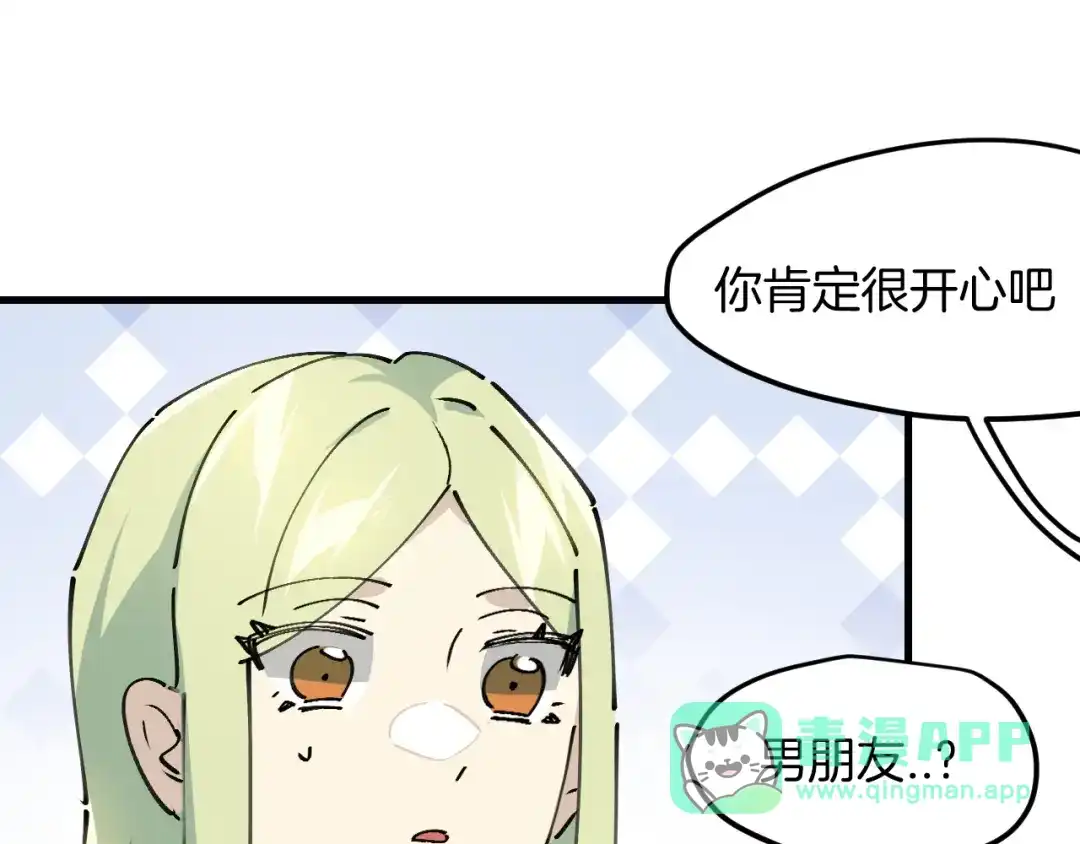《师父竟然想刀我》第30话 贺不凡 第56页
