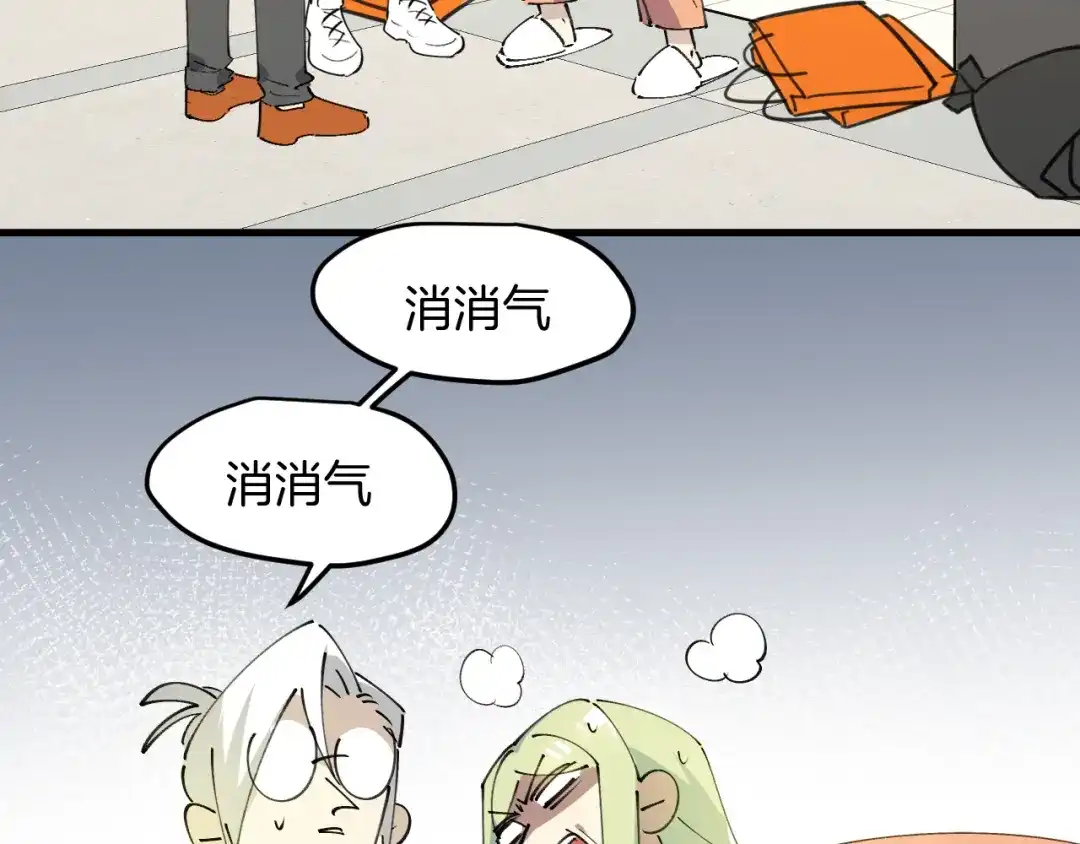 《师父竟然想刀我》第30话 贺不凡 第105页