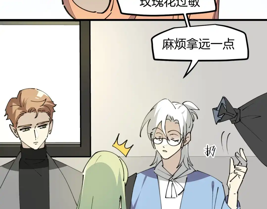 《师父竟然想刀我》第30话 贺不凡 第73页