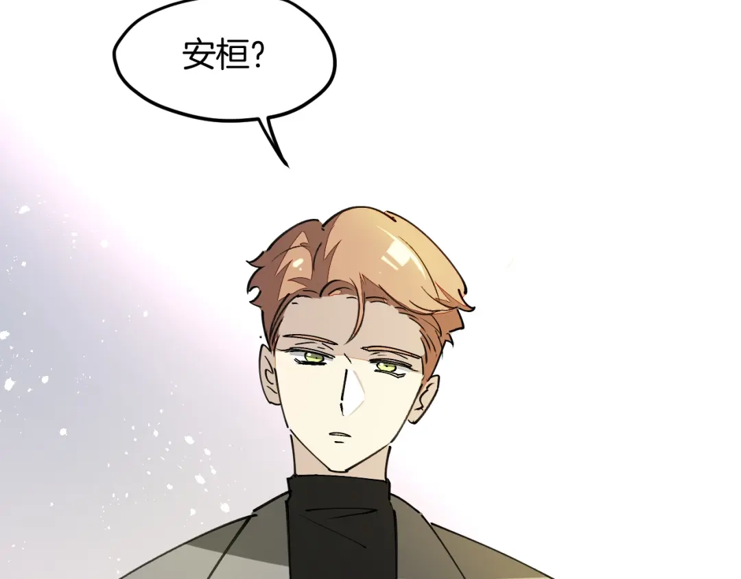 《师父竟然想刀我》第30话 贺不凡 第47页