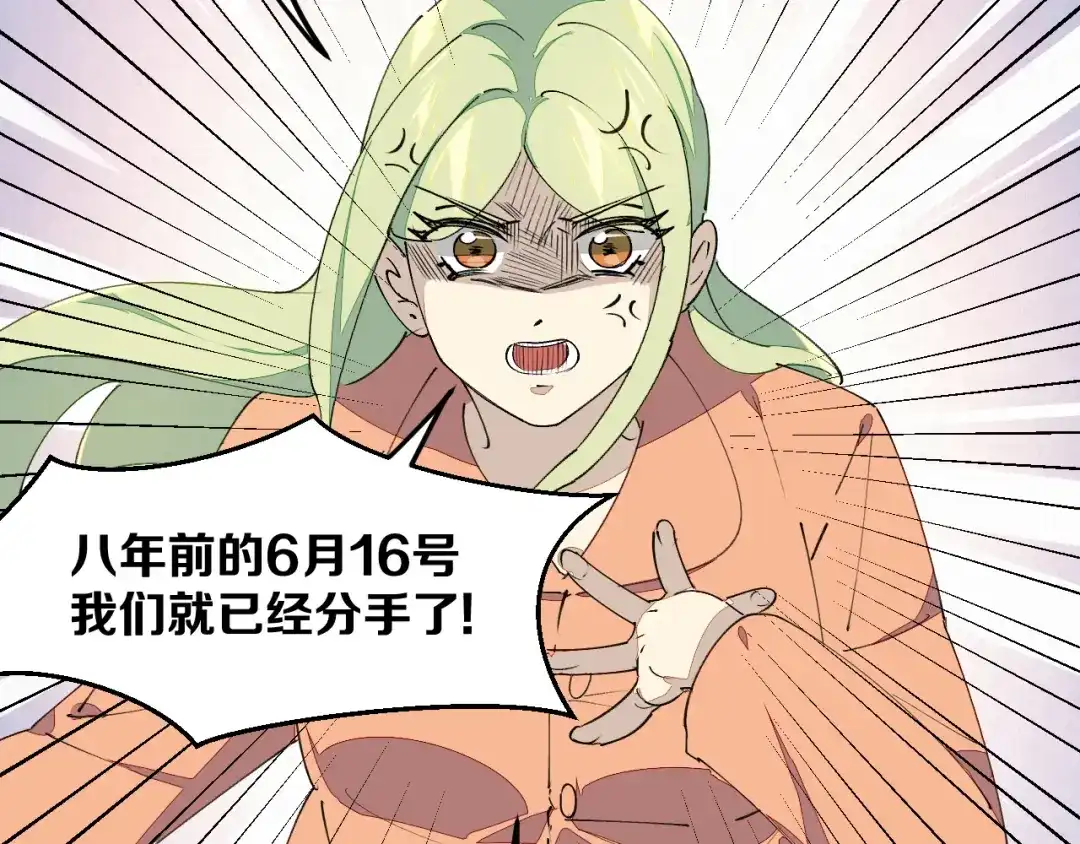 《师父竟然想刀我》第30话 贺不凡 第102页