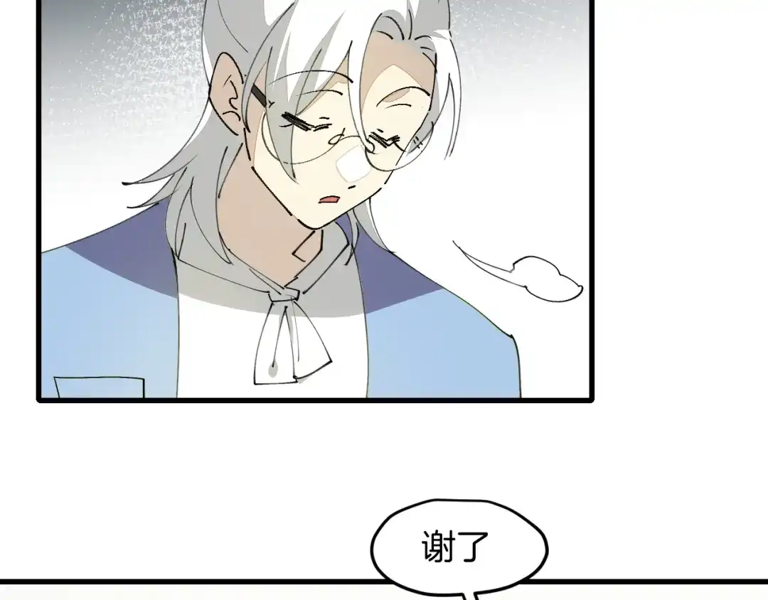 《师父竟然想刀我》第30话 贺不凡 第17页