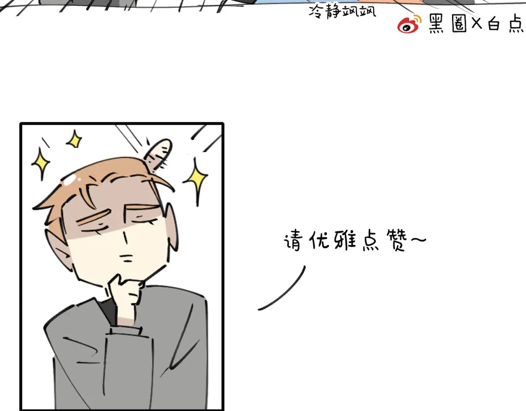 《师父竟然想刀我》第30话 贺不凡 第128页