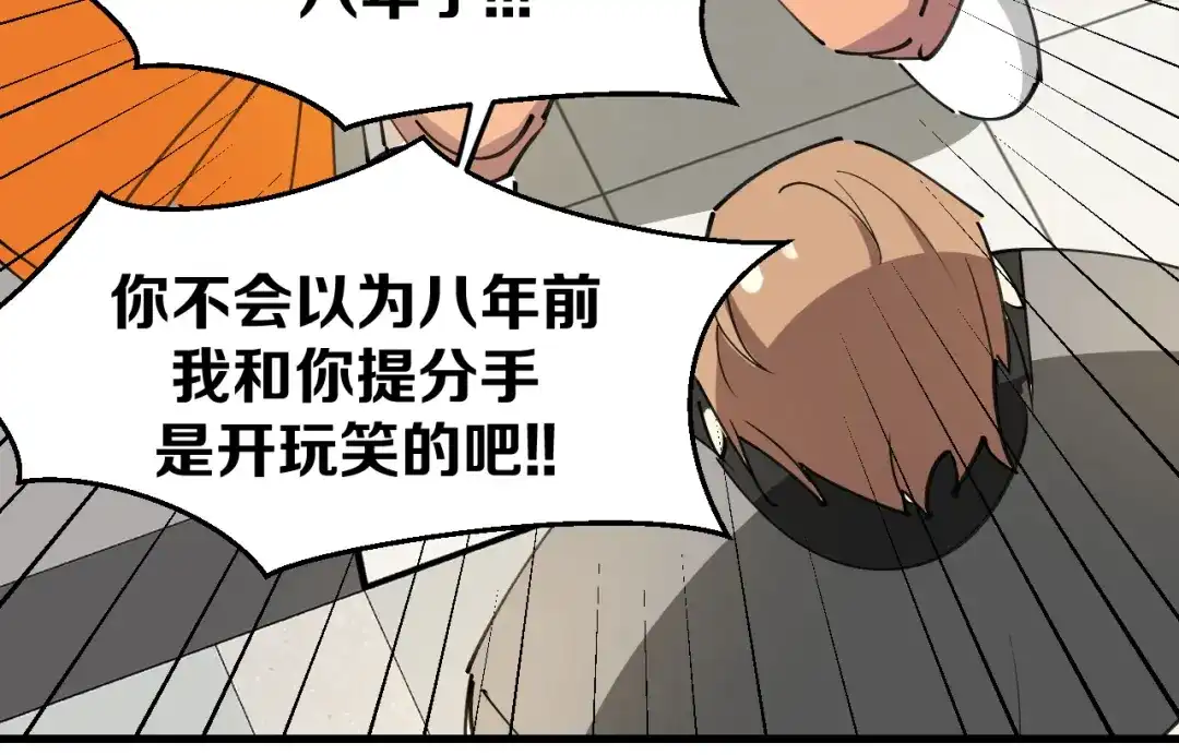《师父竟然想刀我》第30话 贺不凡 第63页
