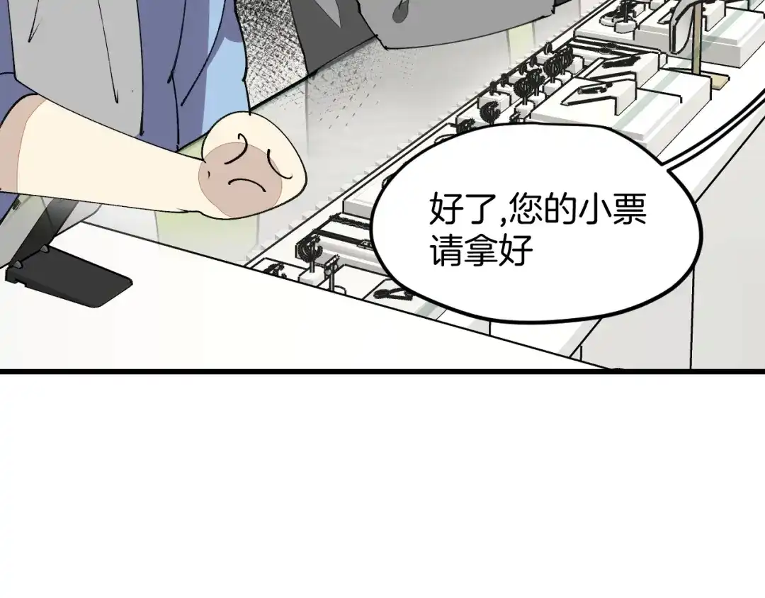 《师父竟然想刀我》第30话 贺不凡 第23页