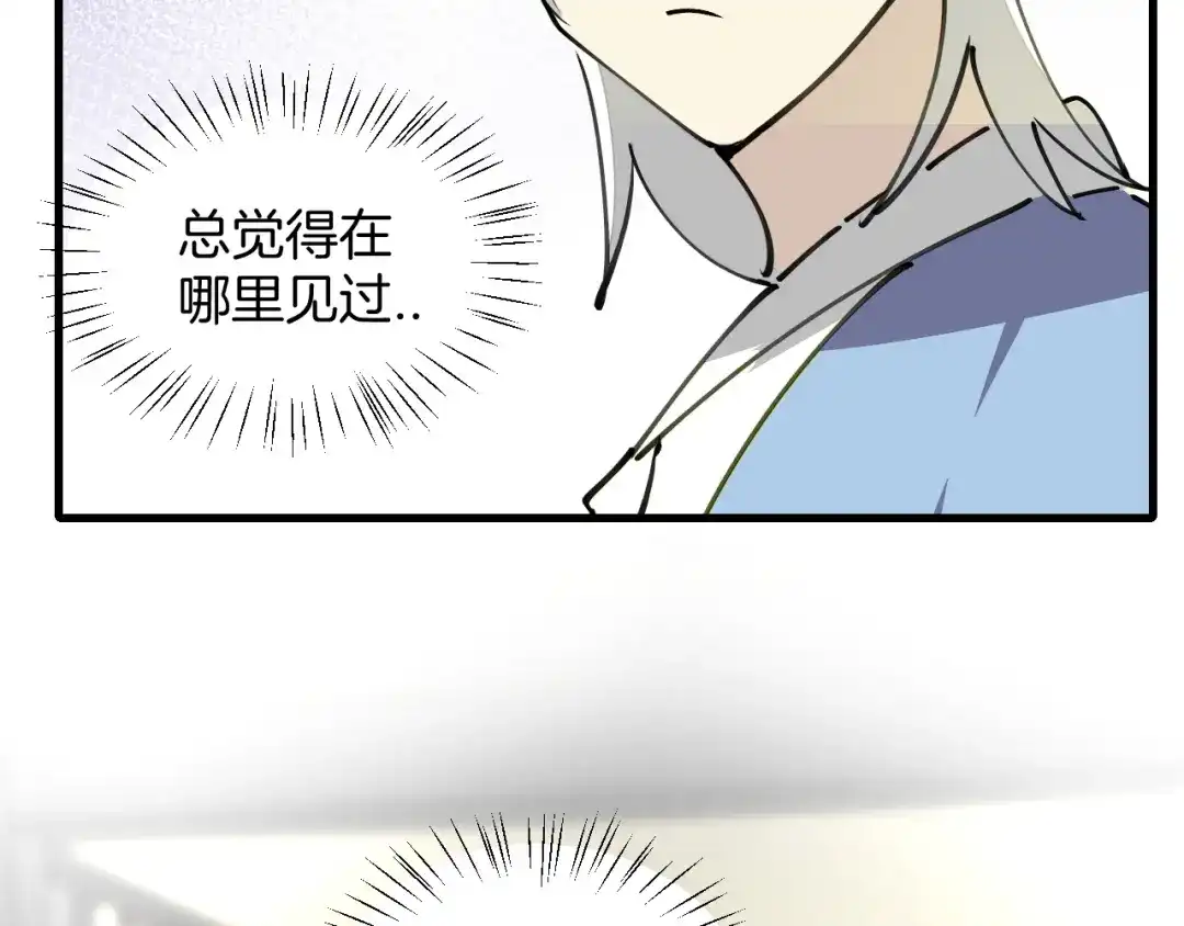 《师父竟然想刀我》第30话 贺不凡 第27页