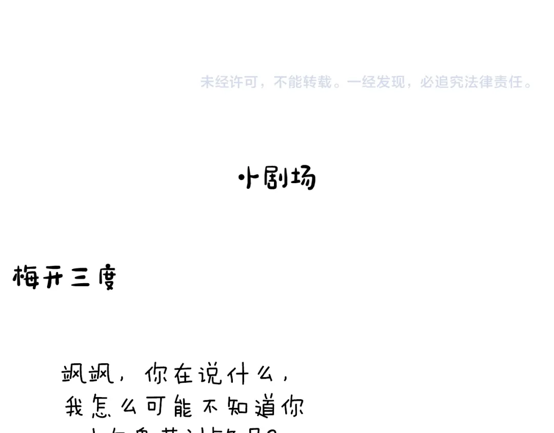 《师父竟然想刀我》第30话 贺不凡 第125页