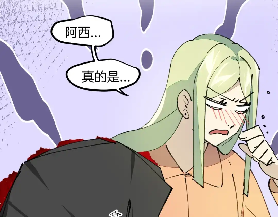 《师父竟然想刀我》第30话 贺不凡 第70页