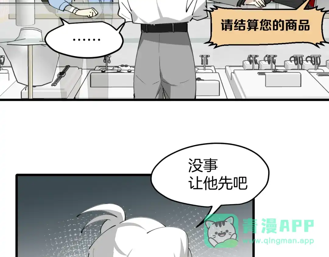 《师父竟然想刀我》第30话 贺不凡 第16页