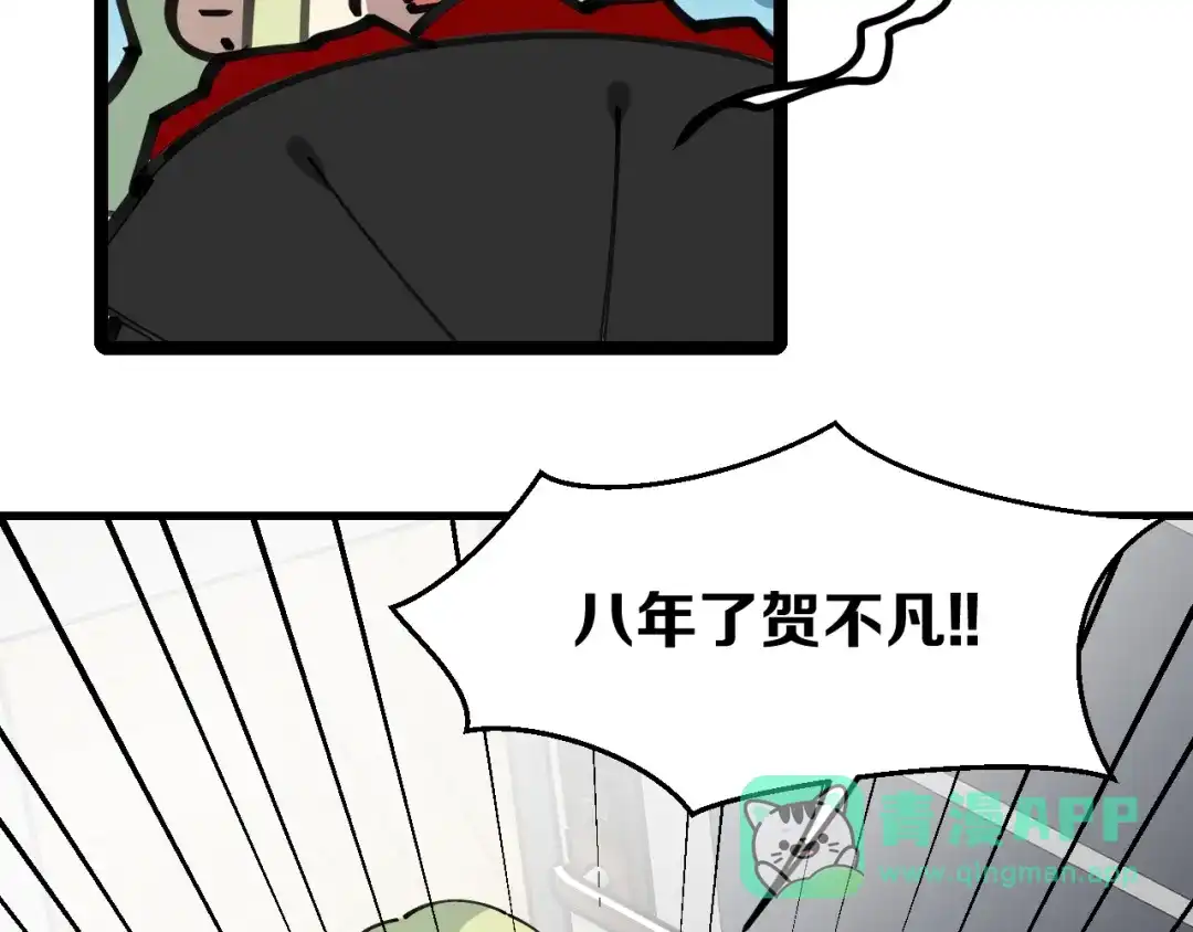 《师父竟然想刀我》第30话 贺不凡 第61页