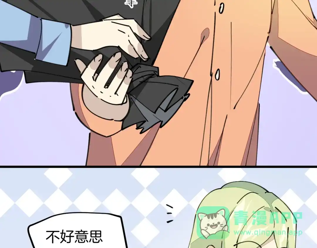 《师父竟然想刀我》第30话 贺不凡 第71页