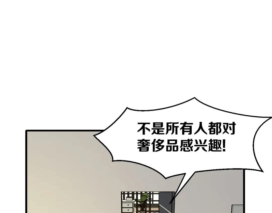 《师父竟然想刀我》第30话 贺不凡 第94页