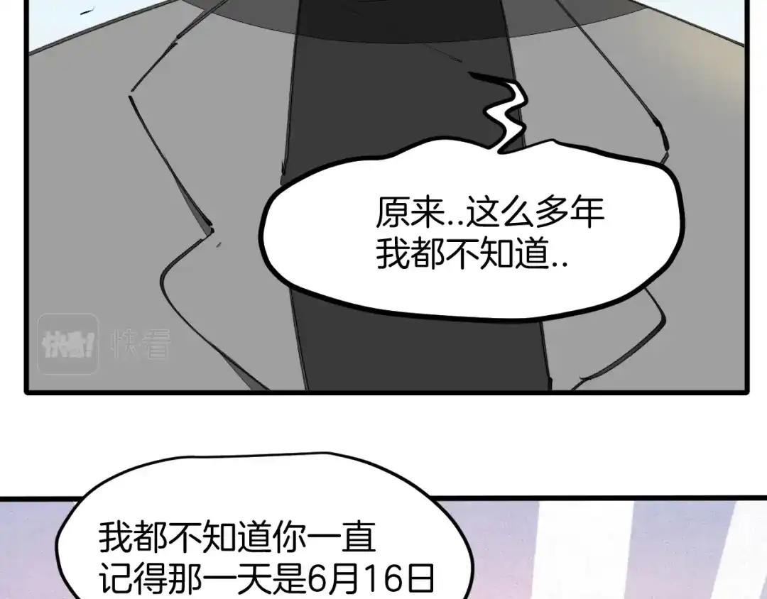 《师父竟然想刀我》第30话 贺不凡 第108页