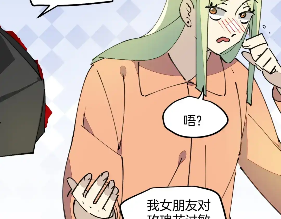 《师父竟然想刀我》第30话 贺不凡 第72页
