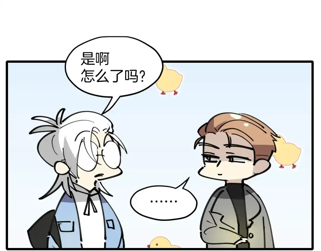 《师父竟然想刀我》第30话 贺不凡 第20页