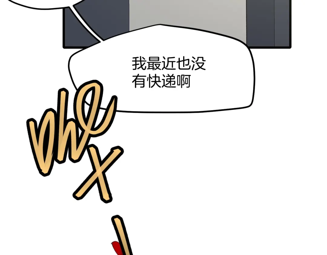 《师父竟然想刀我》第30话 贺不凡 第39页