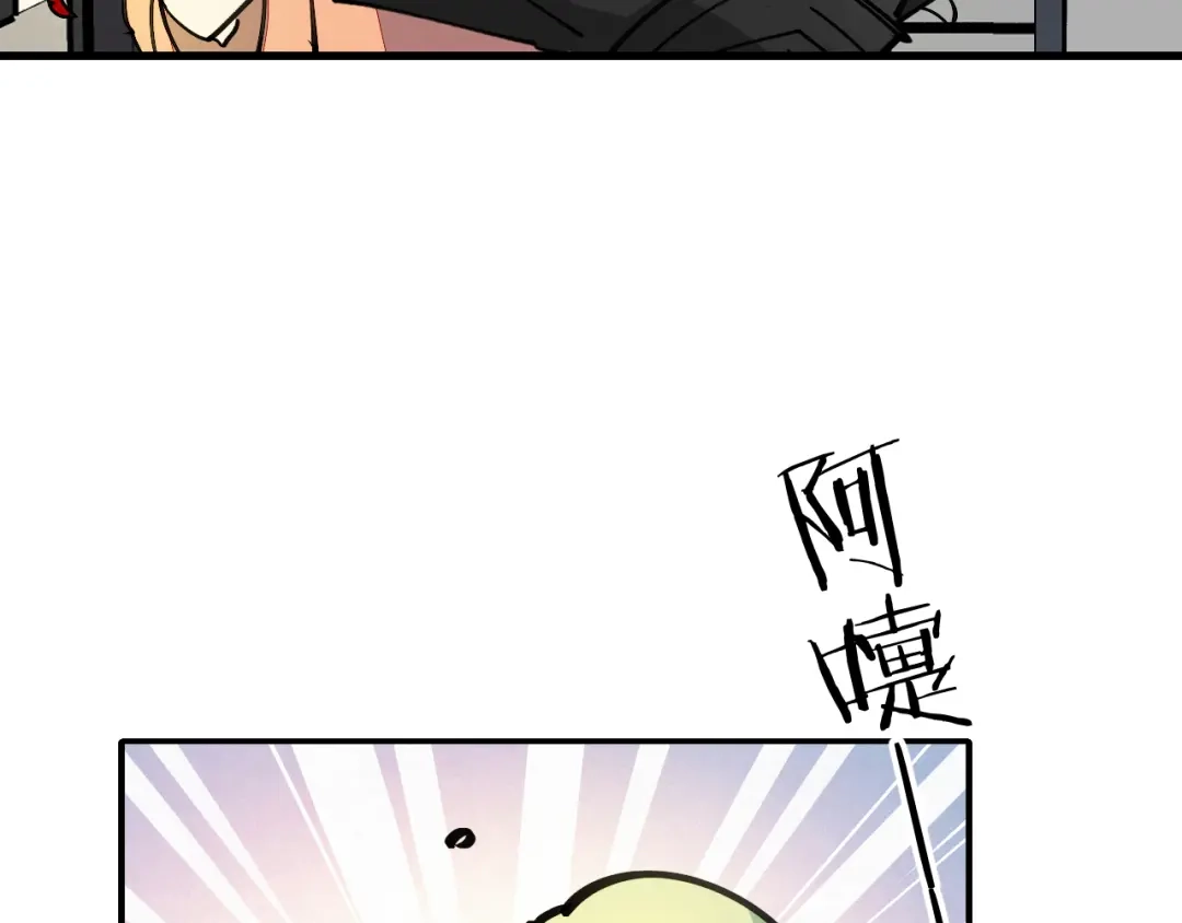 《师父竟然想刀我》第30话 贺不凡 第43页
