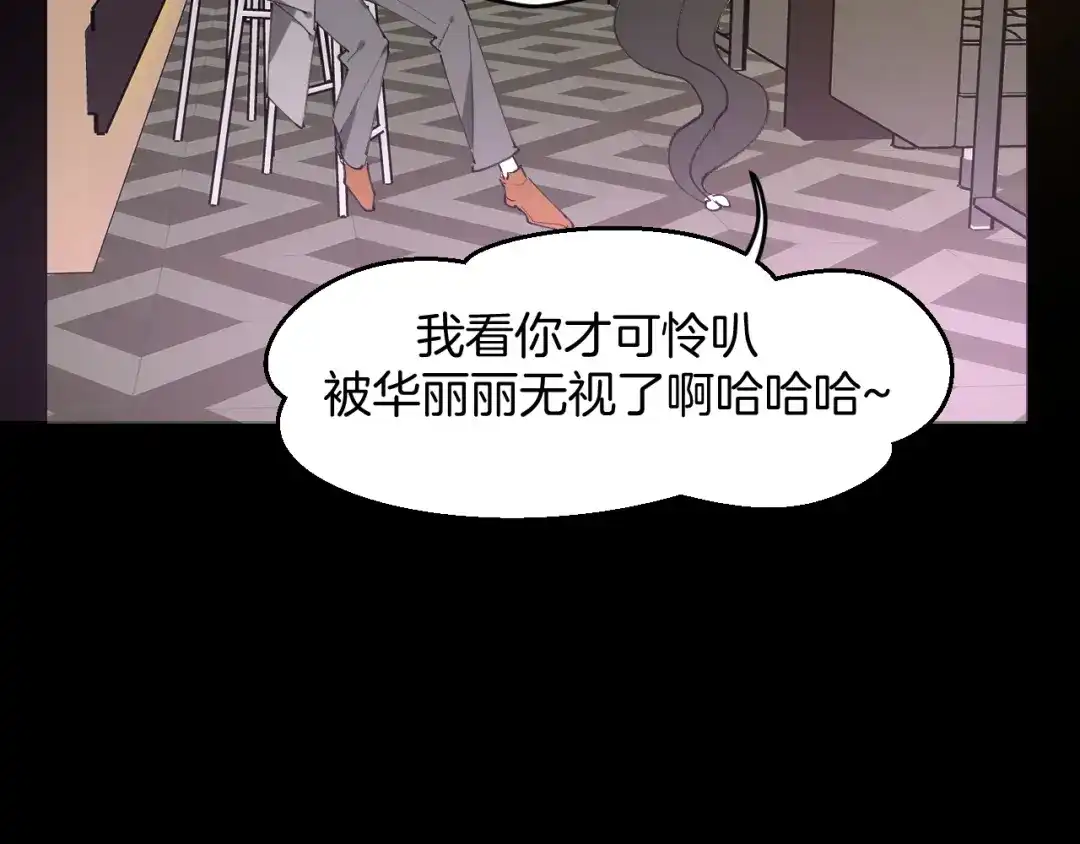《师父竟然想刀我》第31话 二次出击！ 第30页