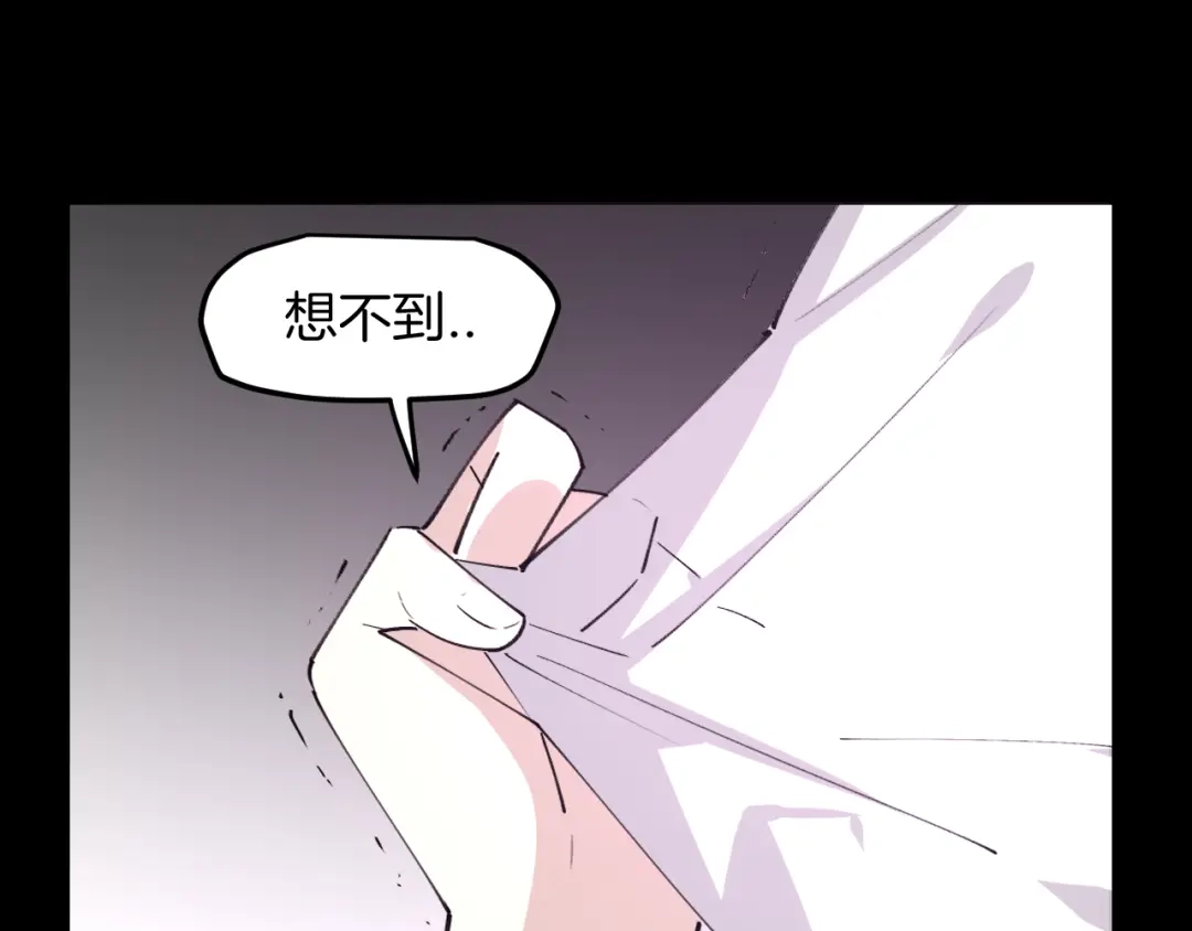 《师父竟然想刀我》第31话 二次出击！ 第9页