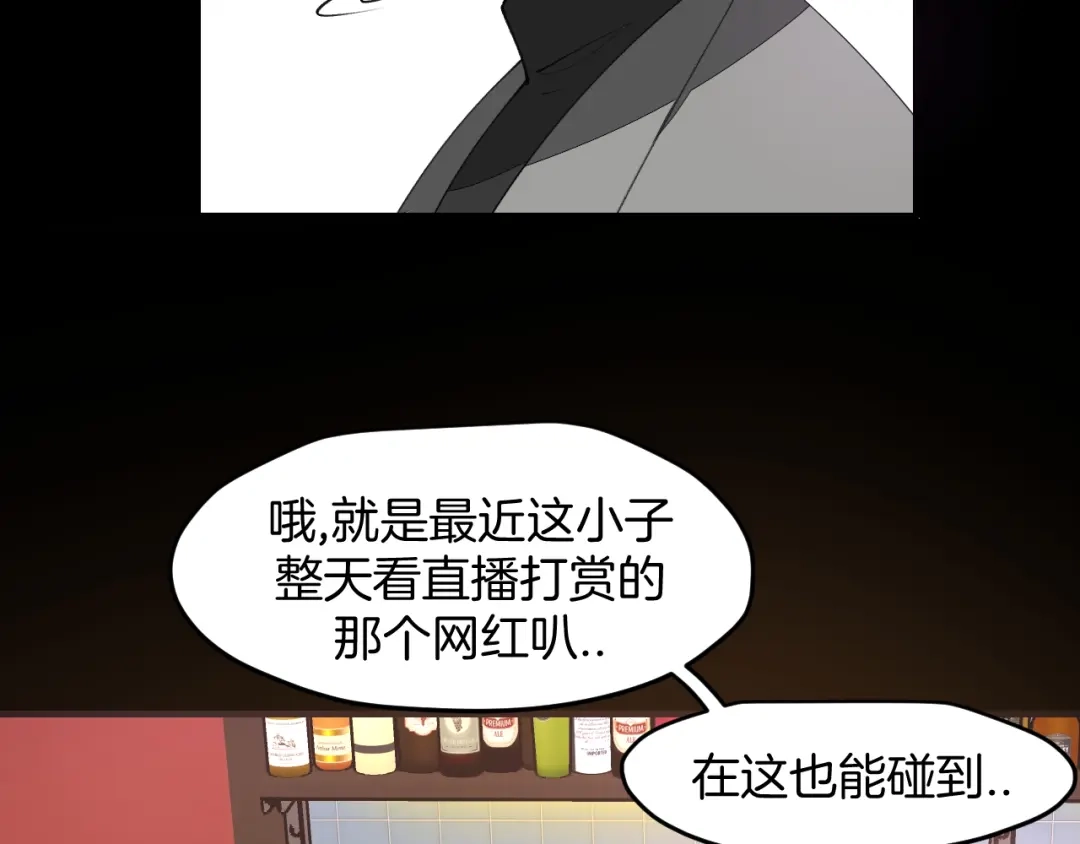 《师父竟然想刀我》第31话 二次出击！ 第20页