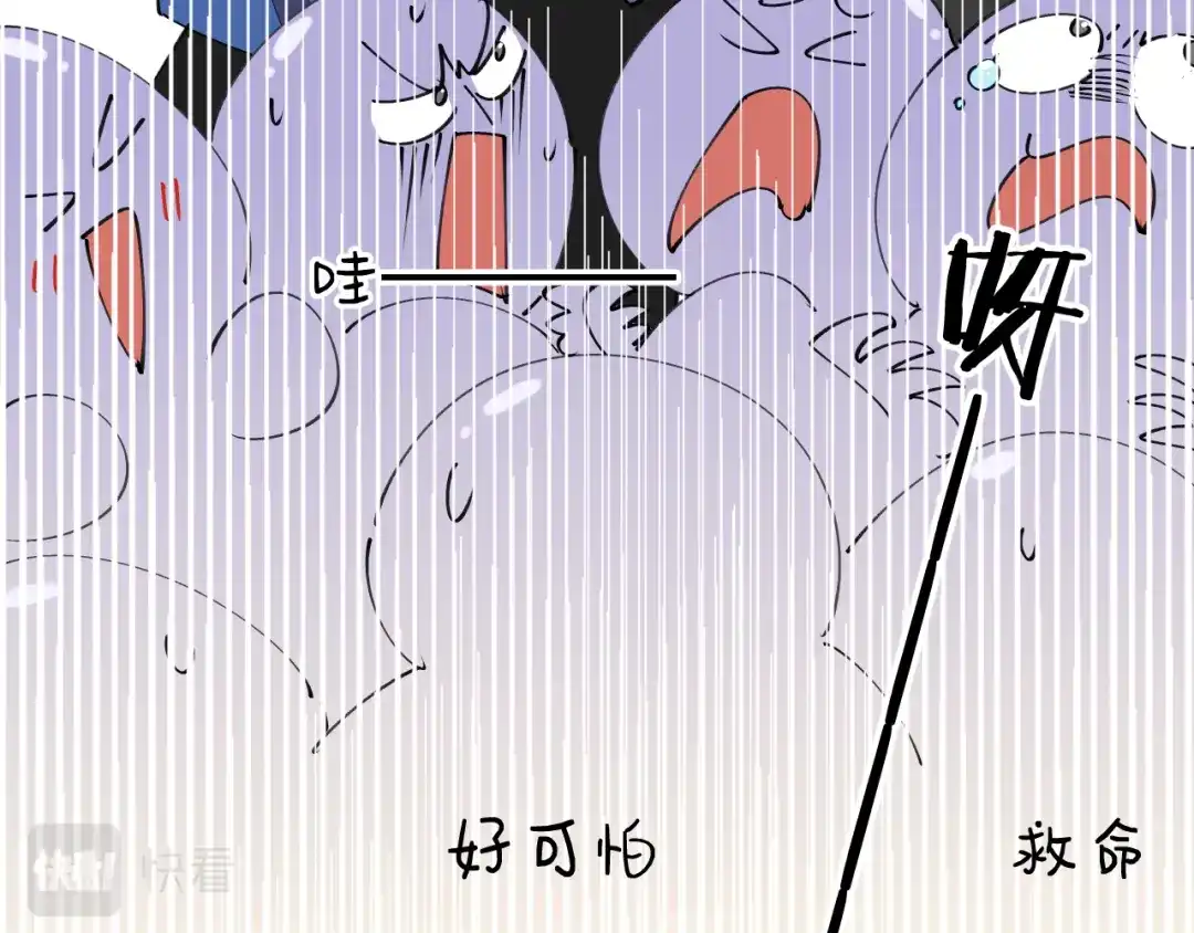 《师父竟然想刀我》第31话 二次出击！ 第65页