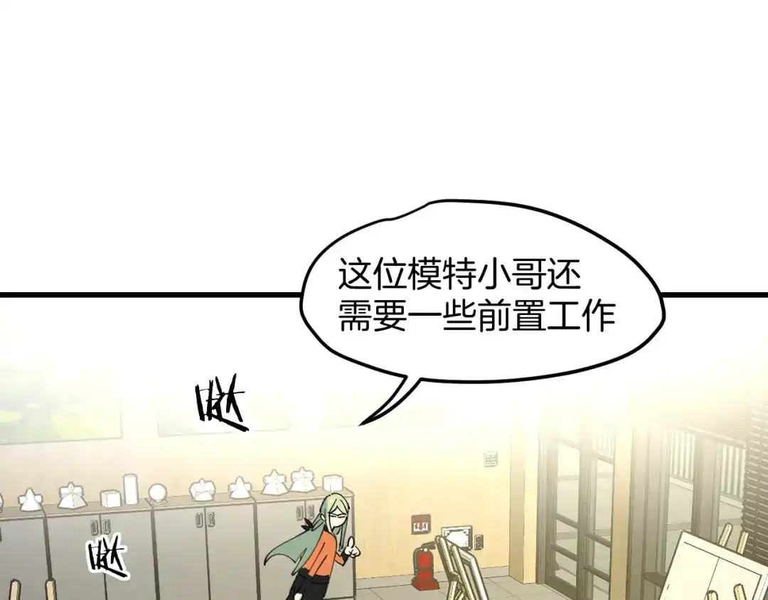 《师父竟然想刀我》第31话 二次出击！ 第69页