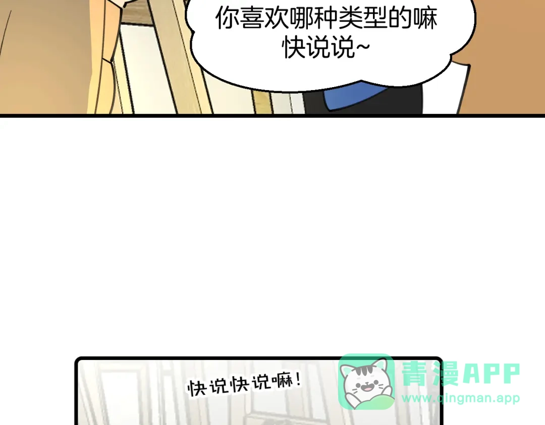 《师父竟然想刀我》第31话 二次出击！ 第51页
