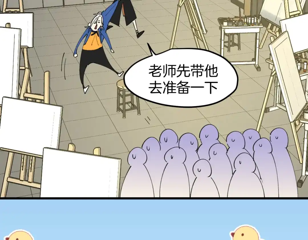 《师父竟然想刀我》第31话 二次出击！ 第70页