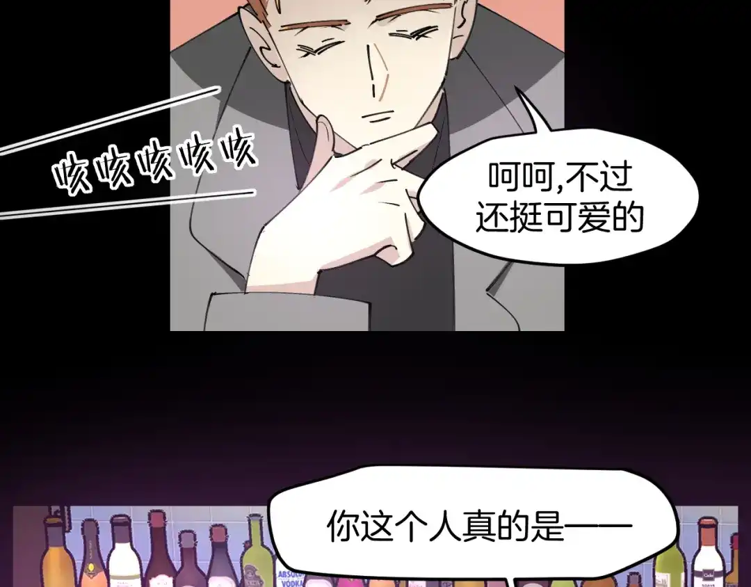 《师父竟然想刀我》第31话 二次出击！ 第13页