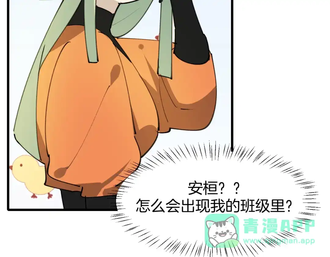 《师父竟然想刀我》第31话 二次出击！ 第46页