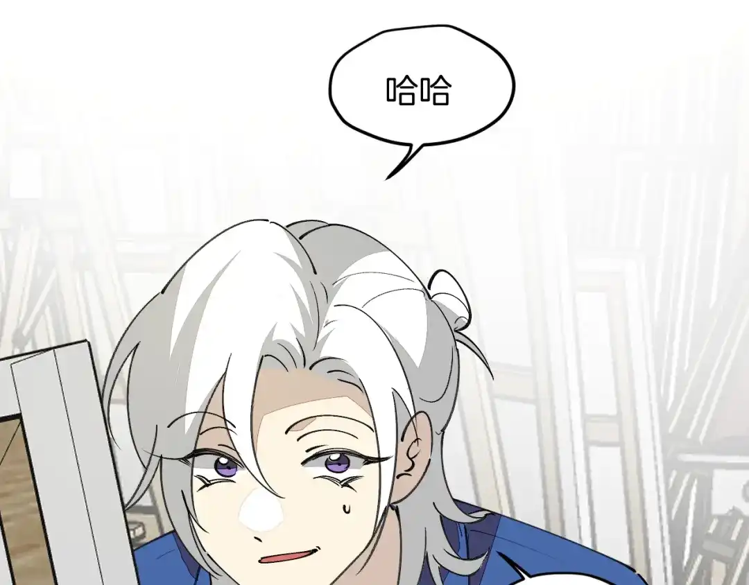 《师父竟然想刀我》第31话 二次出击！ 第43页