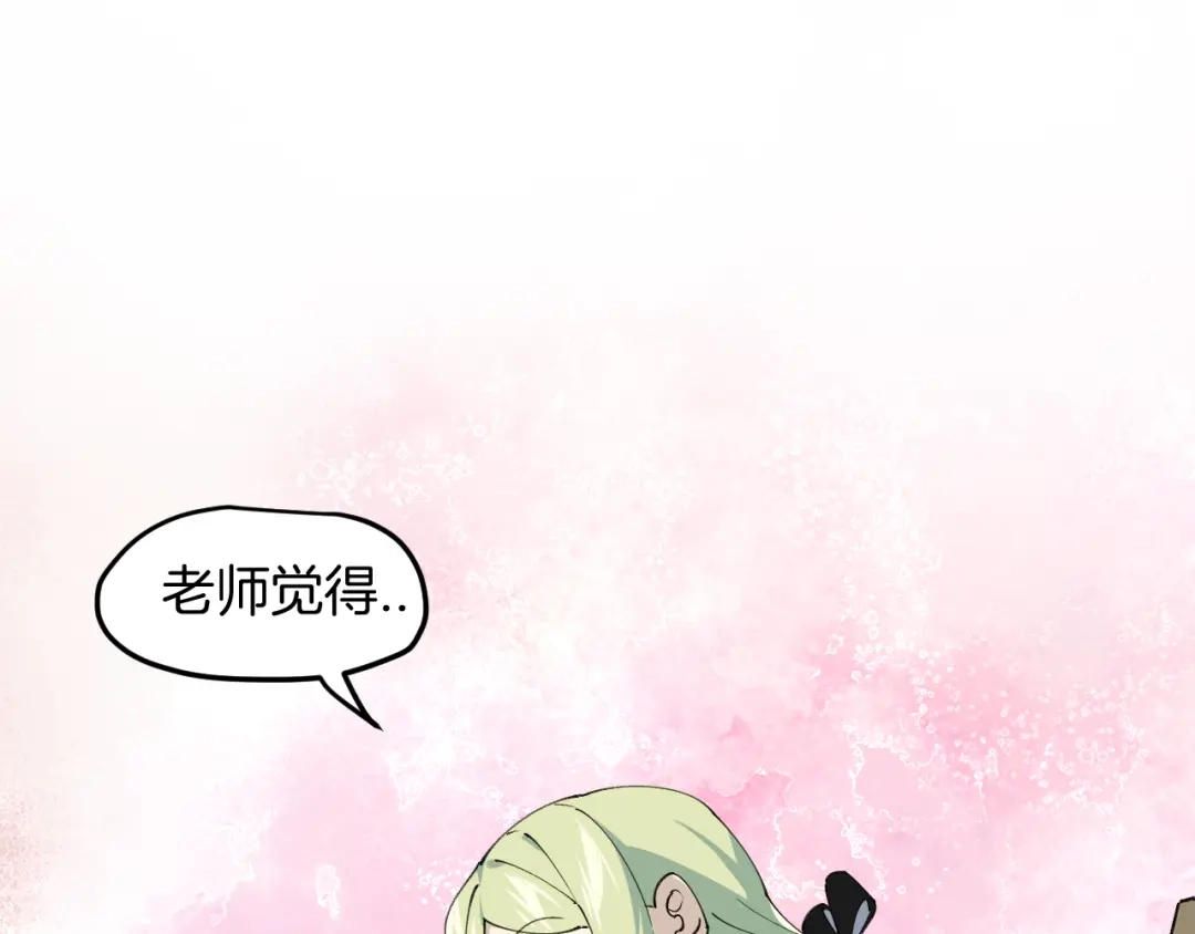 《师父竟然想刀我》第31话 二次出击！ 第58页