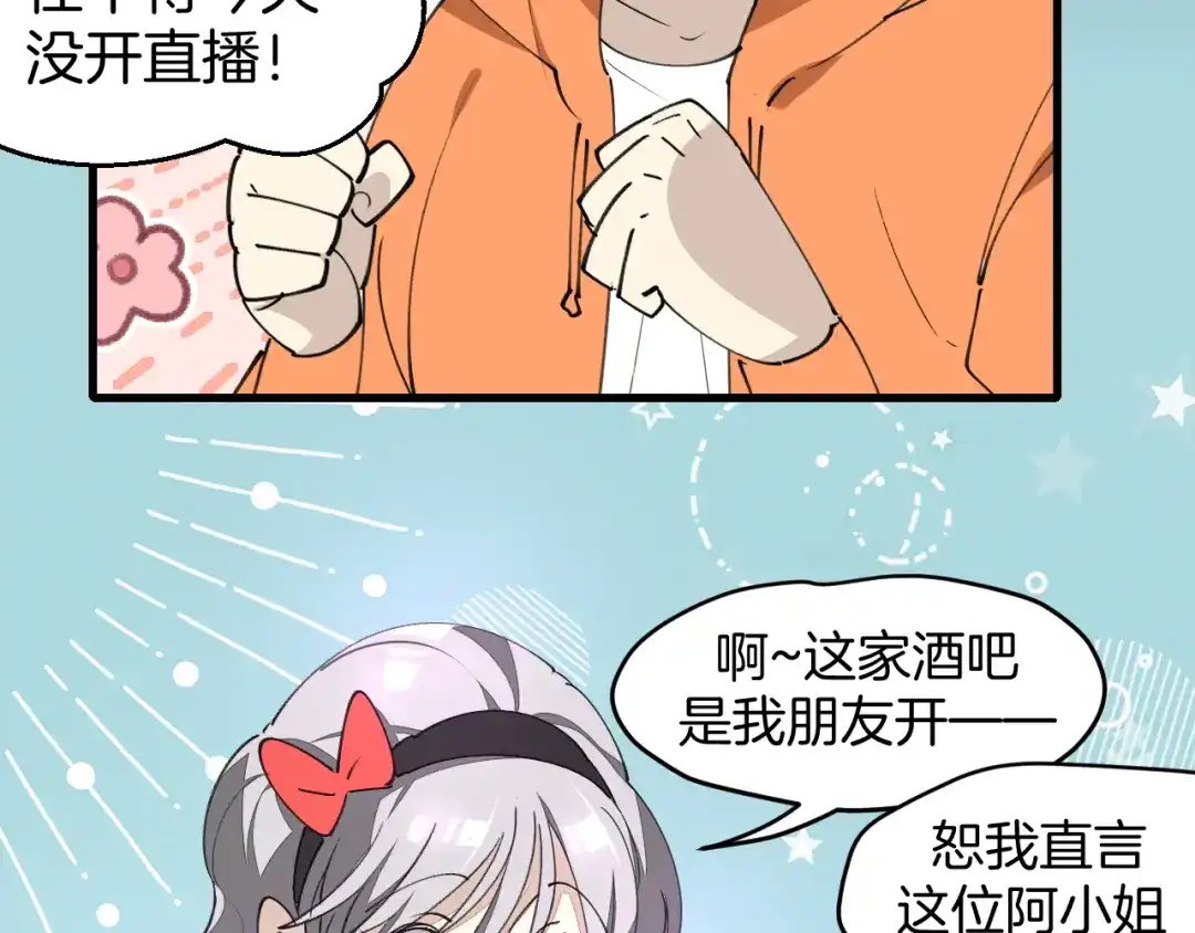 《师父竟然想刀我》第31话 二次出击！ 第24页