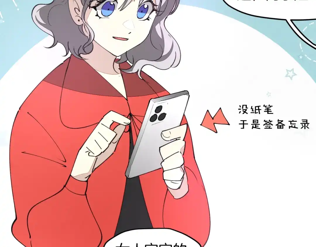 《师父竟然想刀我》第31话 二次出击！ 第25页