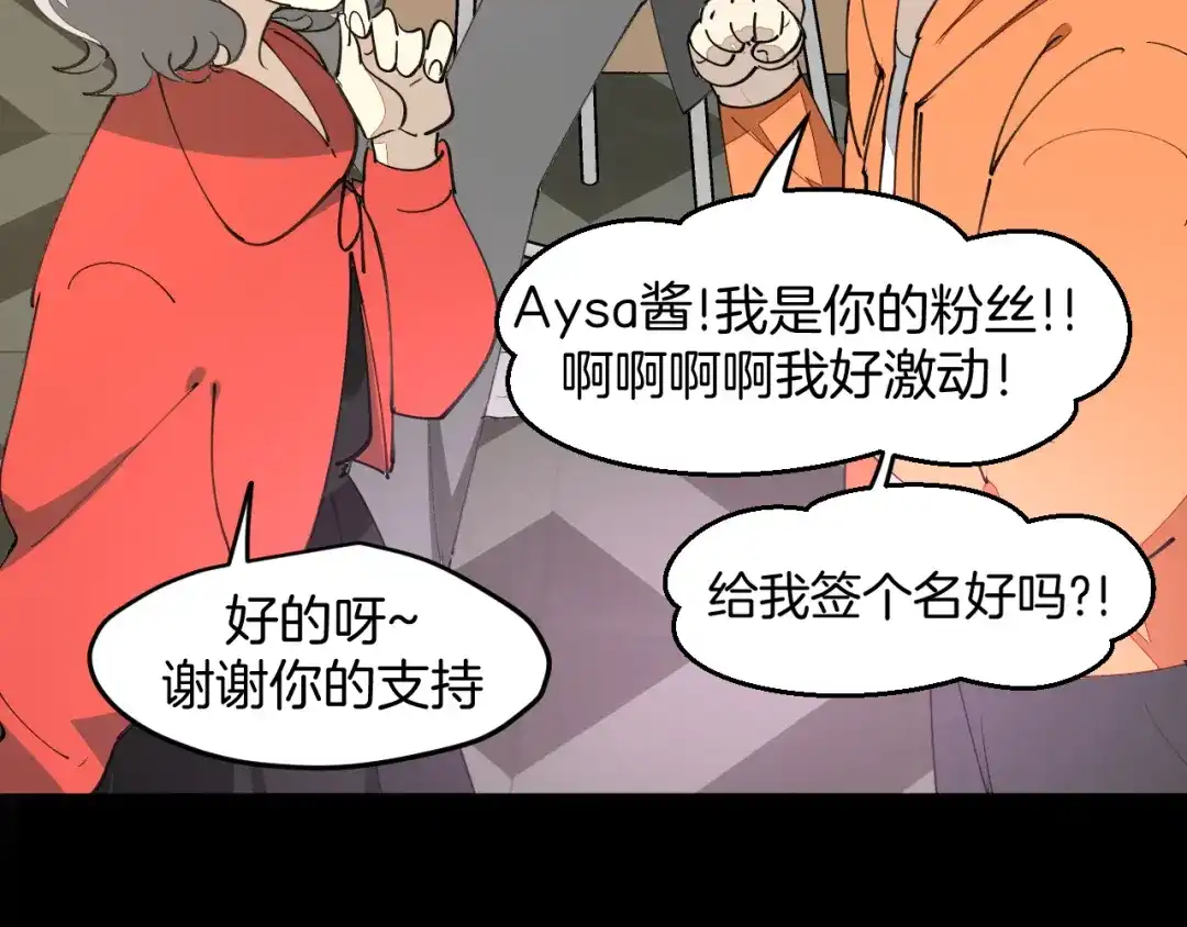 《师父竟然想刀我》第31话 二次出击！ 第22页