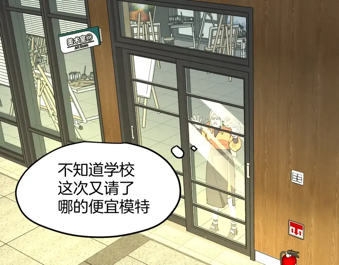 《师父竟然想刀我》第31话 二次出击！ 第33页