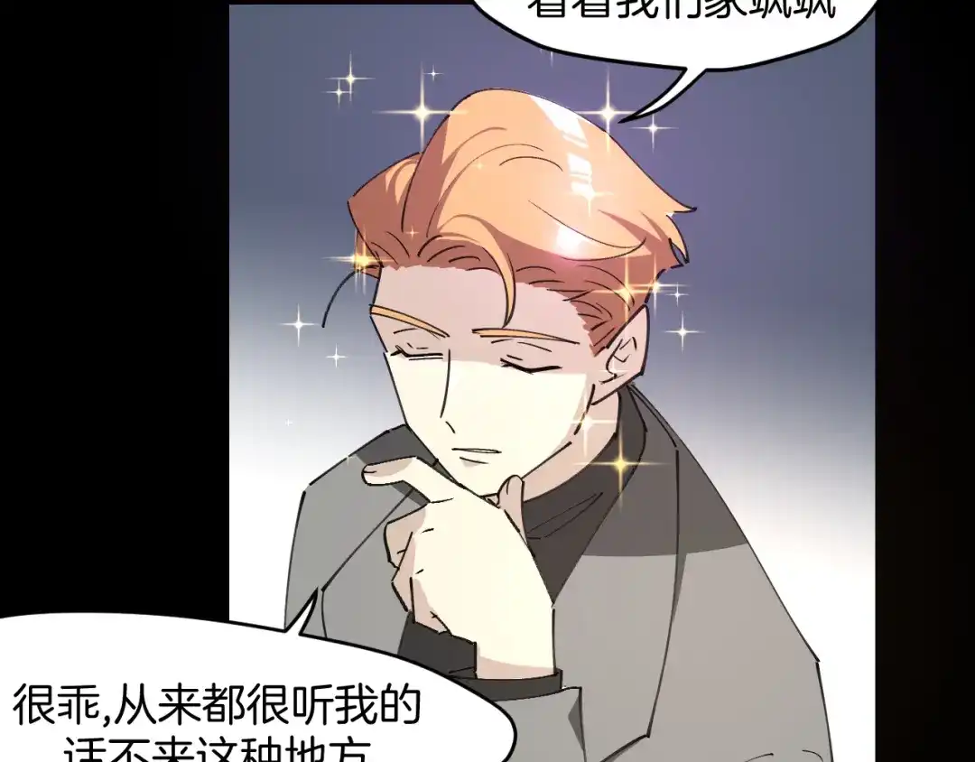 《师父竟然想刀我》第31话 二次出击！ 第28页
