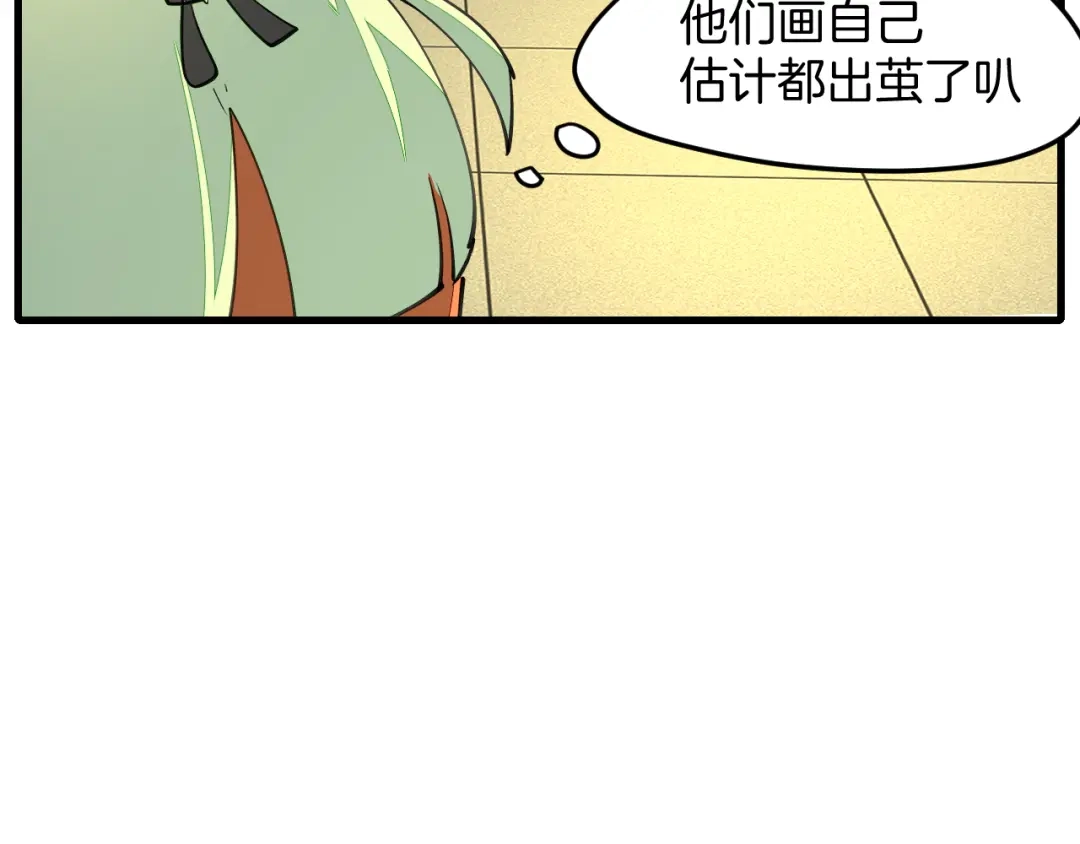 《师父竟然想刀我》第31话 二次出击！ 第37页