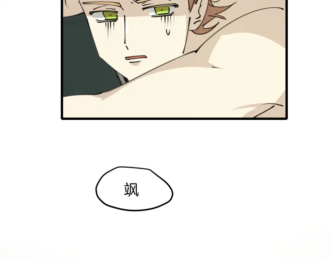 《师父竟然想刀我》第31话 二次出击！ 第105页