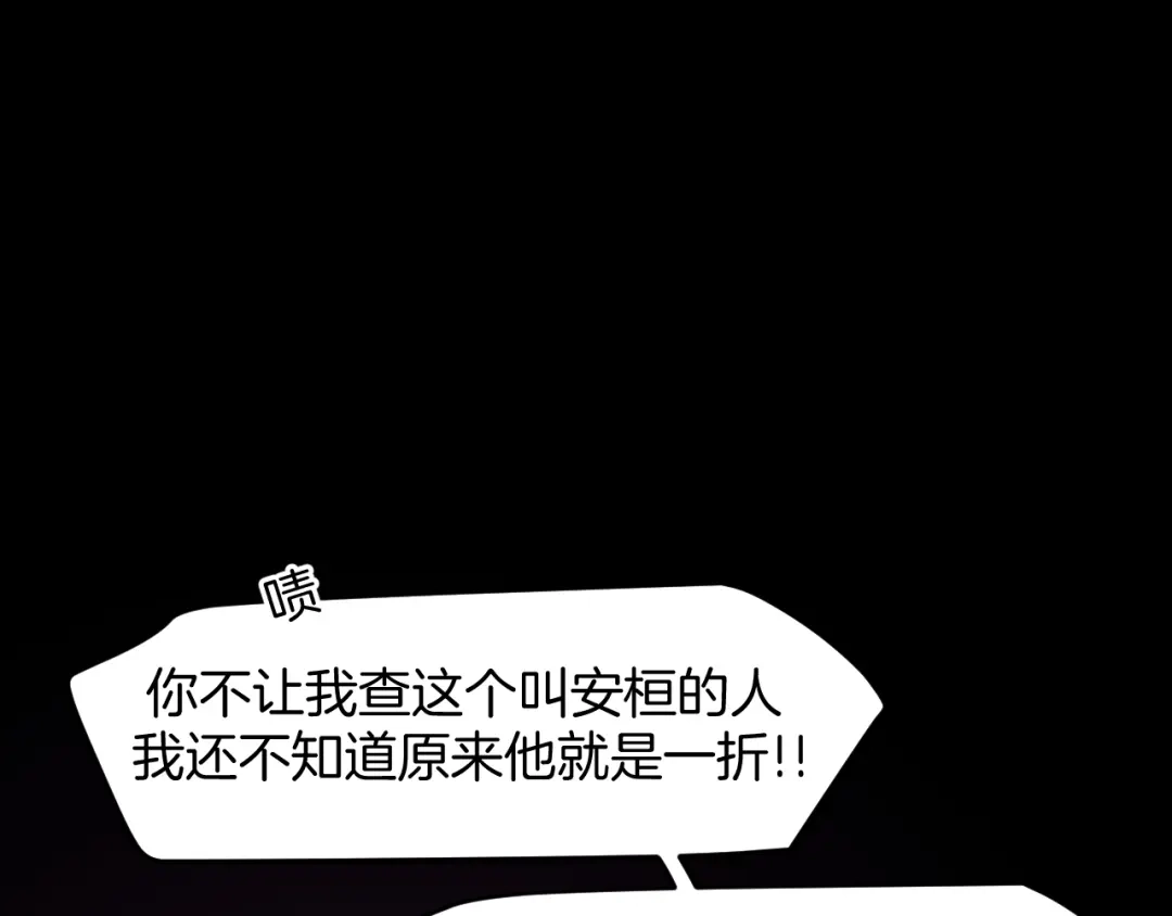 《师父竟然想刀我》第31话 二次出击！ 第4页