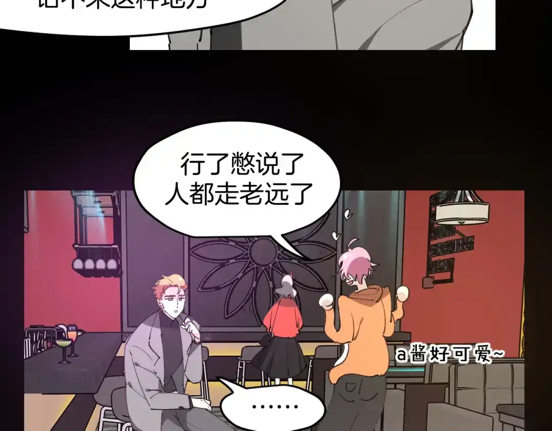 《师父竟然想刀我》第31话 二次出击！ 第29页